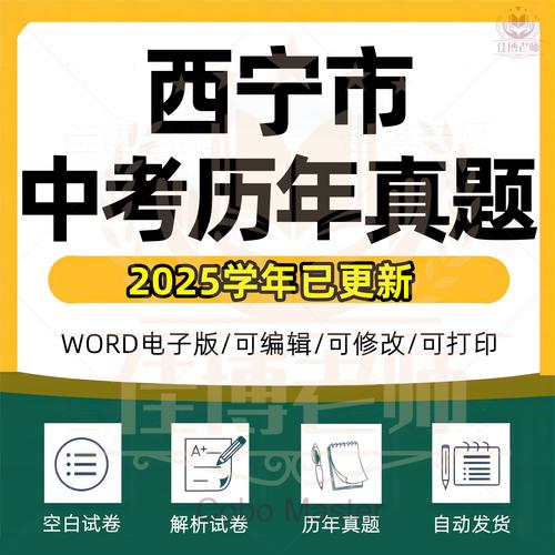 西宁市九年级调研测试卷难度如何？