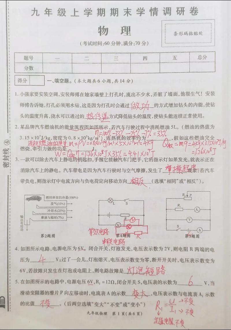 西宁市九年级调研测试卷难度如何？