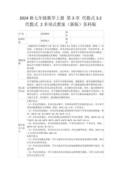 七年级上册数学教材重点难点如何把握？