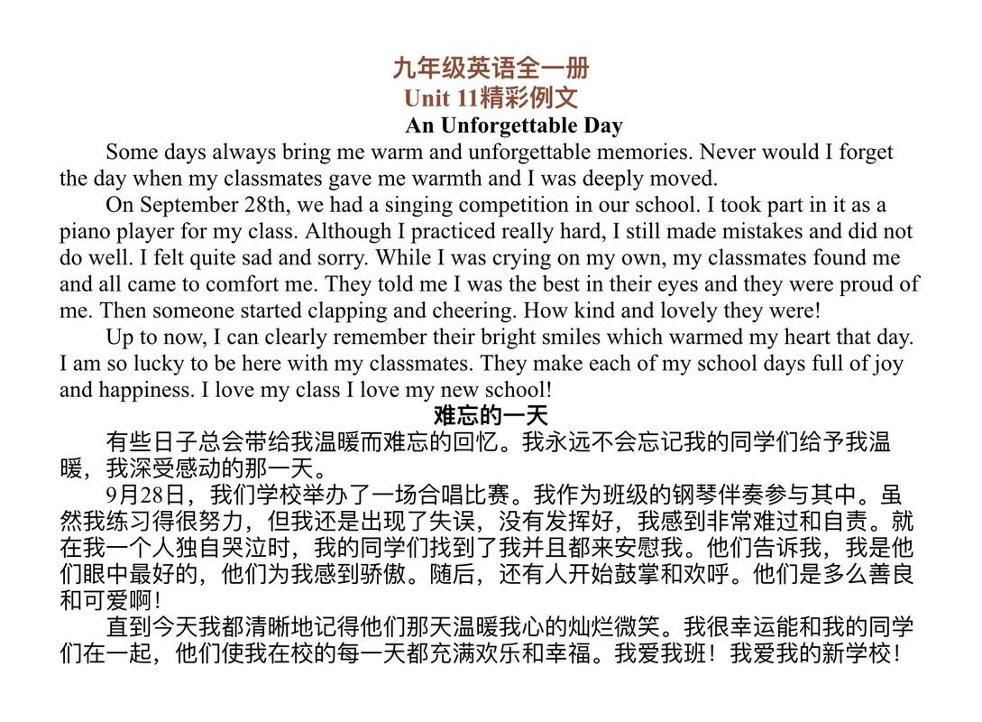 初中英语作文带翻译,如何高效提升写作水平?