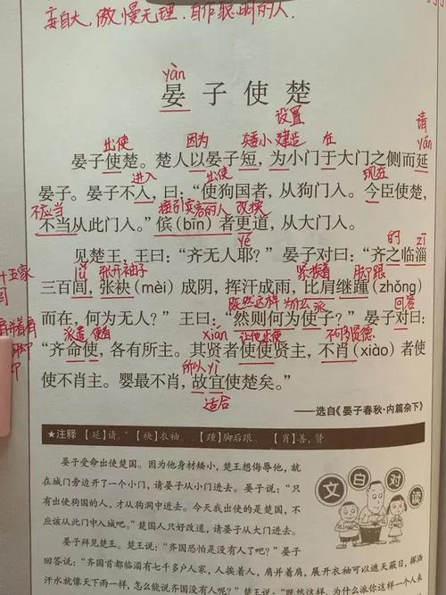 晏子使楚,如何凭智慧维护国家尊严?