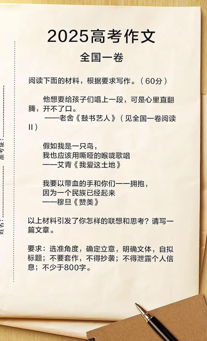 2025全国1卷作文，考生如何破题立意？