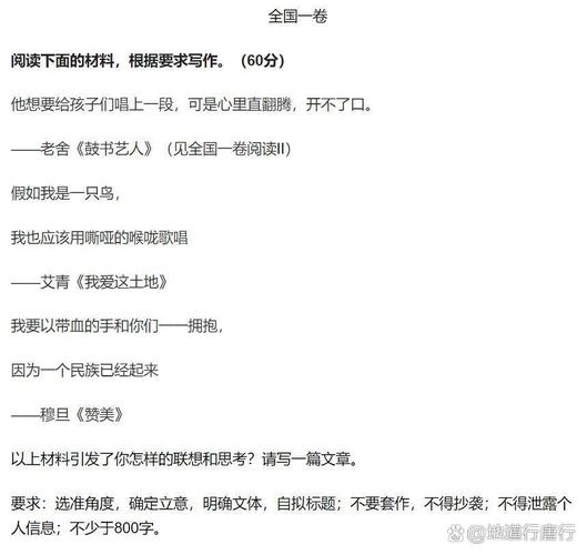 2025全国1卷作文，考生如何破题立意？