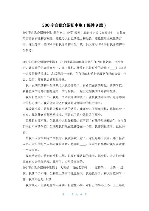 初中作文500字大全，如何快速写出优质短文？