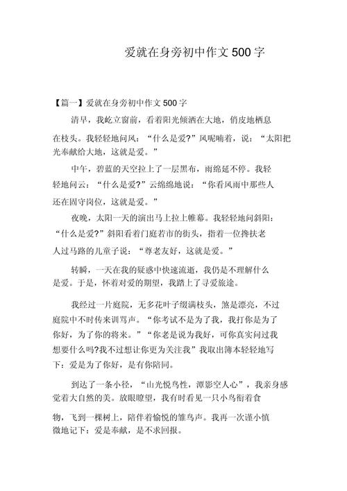 初中作文500字大全，如何快速写出优质短文？