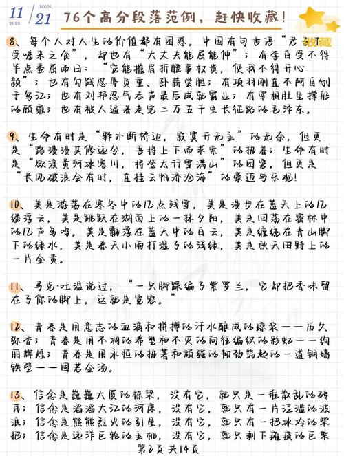 语文高考材料作文该如何立意与构思？