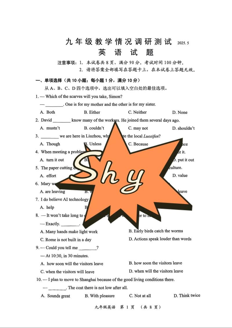 2025一模英语作文有何命题趋势与备考重点？