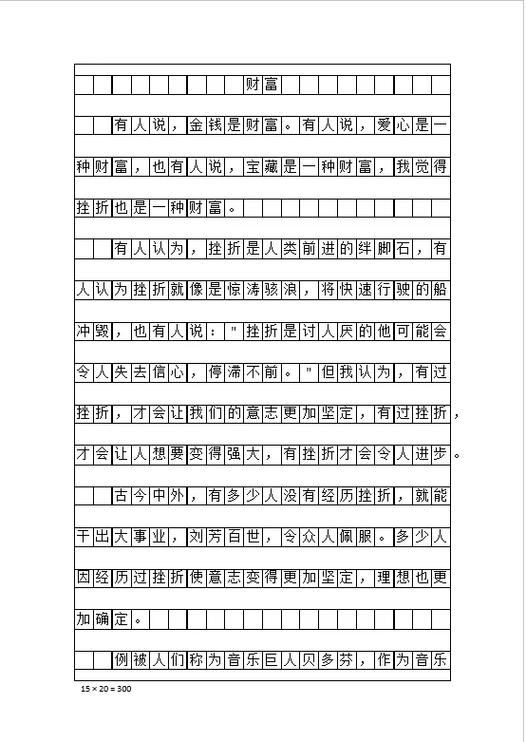 何为最宝贵的财富?是物质还是精神?