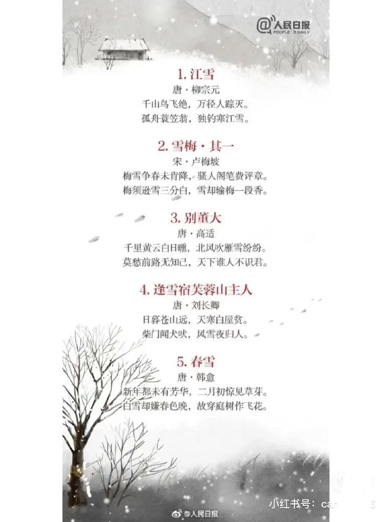 李白笔下冬雪诗,藏着怎样盛唐风雪魂?