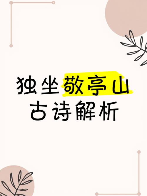 如何让古诗赏析PPT既有意义又出彩？