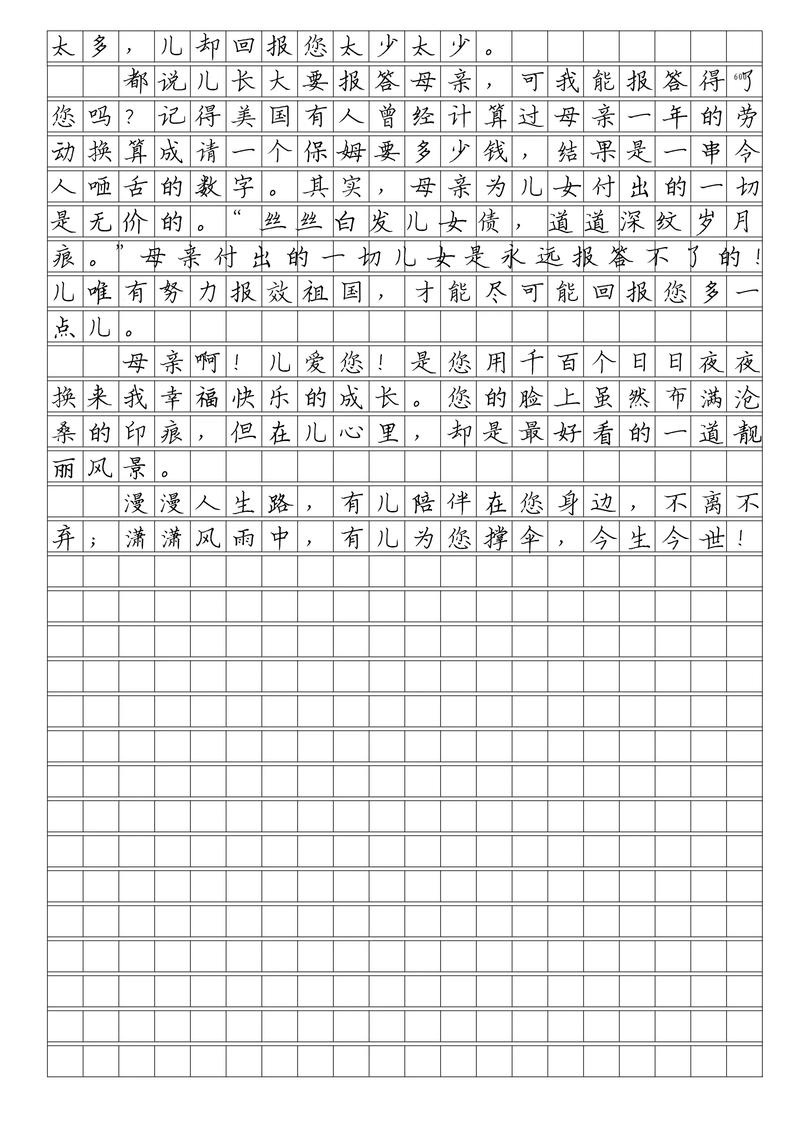 中考满分记叙文有何秘诀?