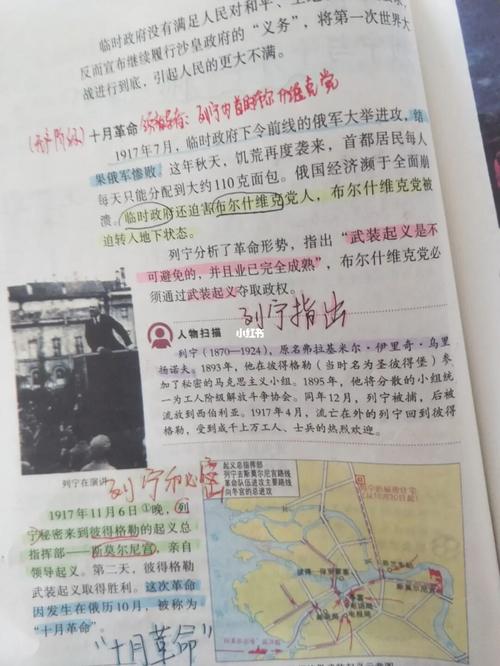 八年级历史下册第10课讲了哪些重点内容？