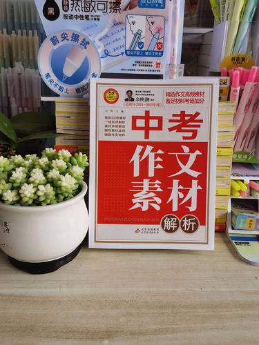 北京中考2025作文考什么方向？