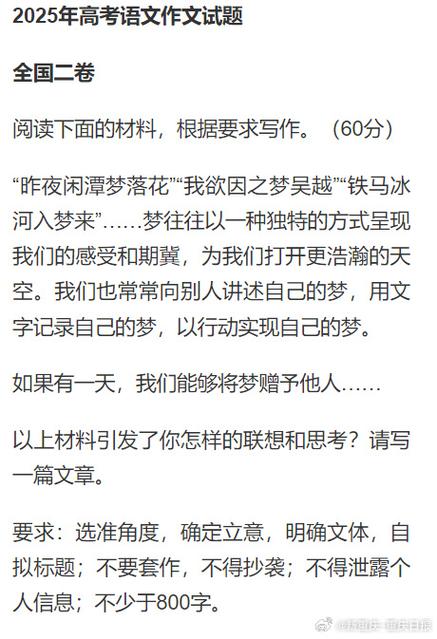 2025重庆高考作文会考什么主题？