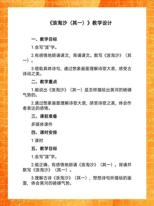 小学语文古诗教案如何设计更有效？