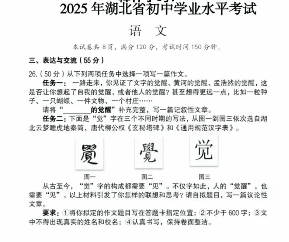2025湖南语文作文怎么写？