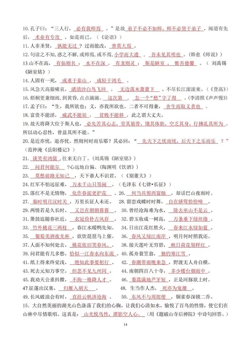 江西会考语文古诗词默写有哪些高频考点?