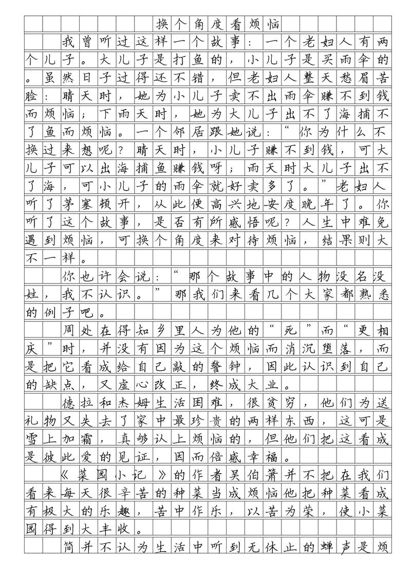 中考体考600字作文如何写高分？