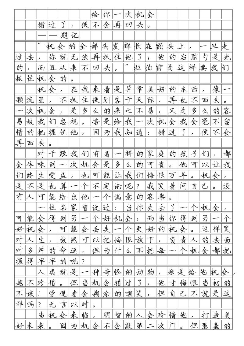 中考体考600字作文如何写高分？