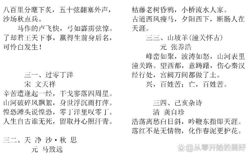 人教版初中古诗词为何选这些篇目?