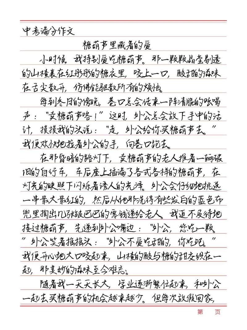 爱是中考满分作文？满分秘诀何在？