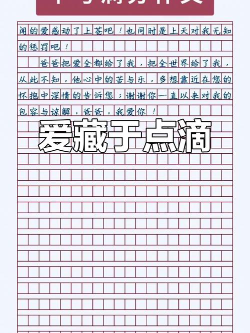 爱是中考满分作文？满分秘诀何在？