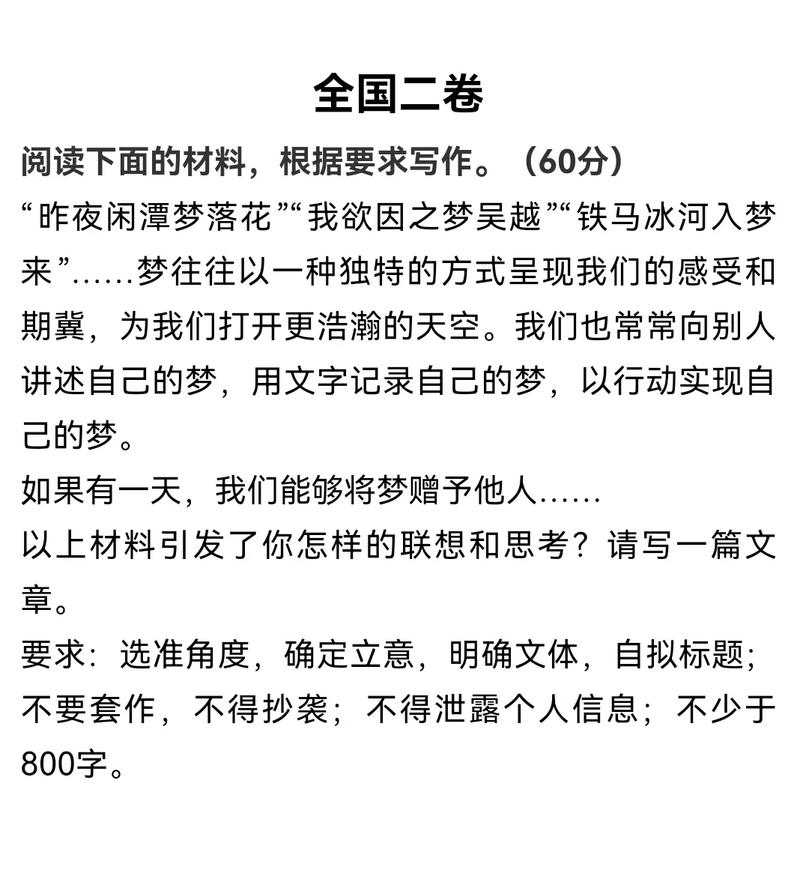 2025四川语文作文怎么写？