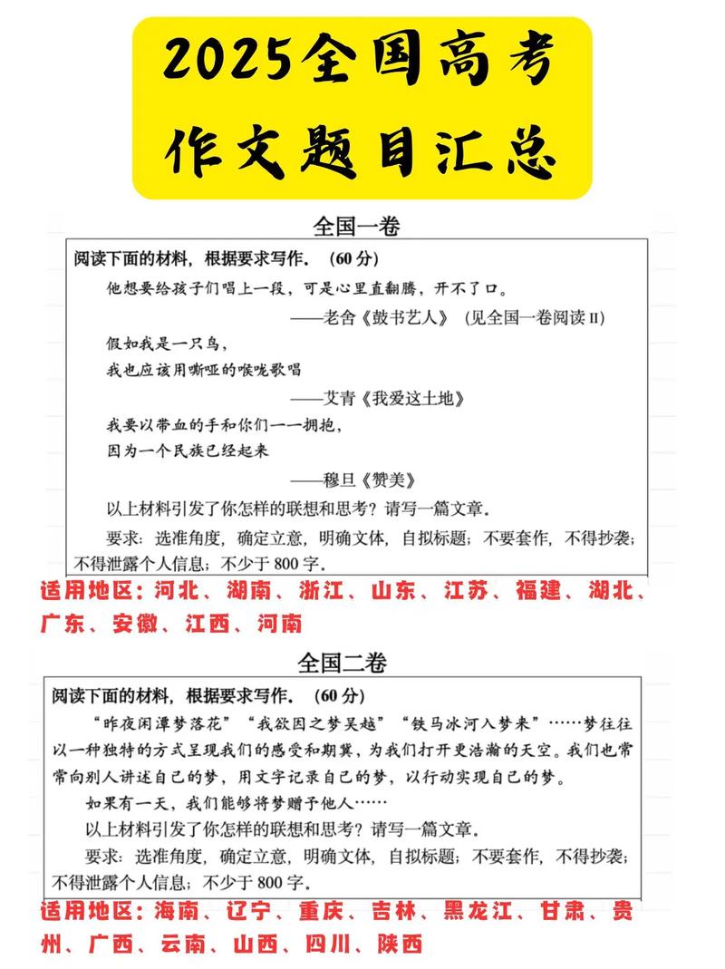 2025四川语文作文怎么写？