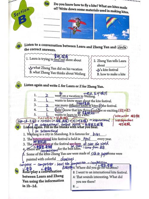 九年级英语第五单元2b的核心主题是什么？