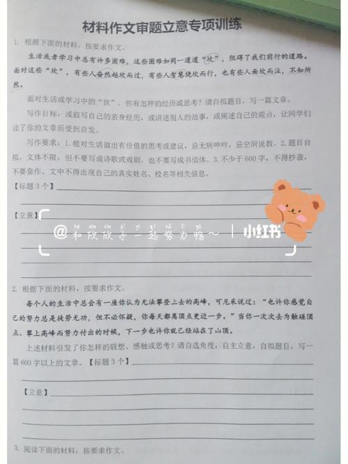 新材料作文如何精准审题立意？