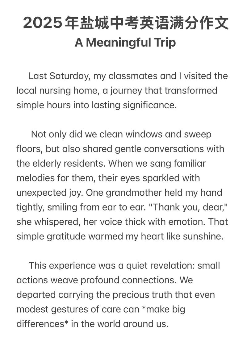 2025英语满分作文如何写出？