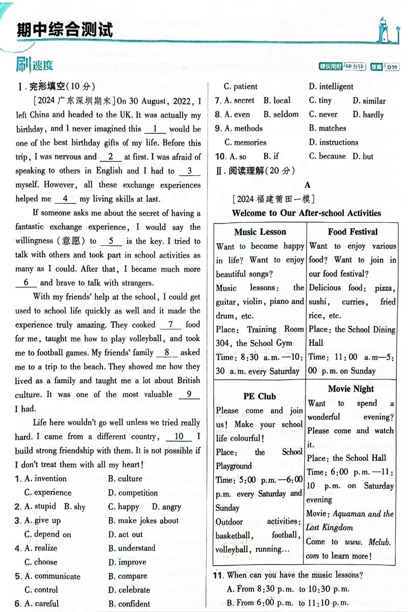七年级英语上册期中试题难度如何？