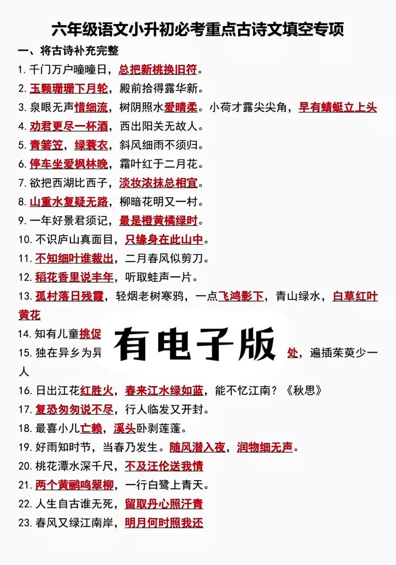 古诗名句按语境填空答案怎么记？