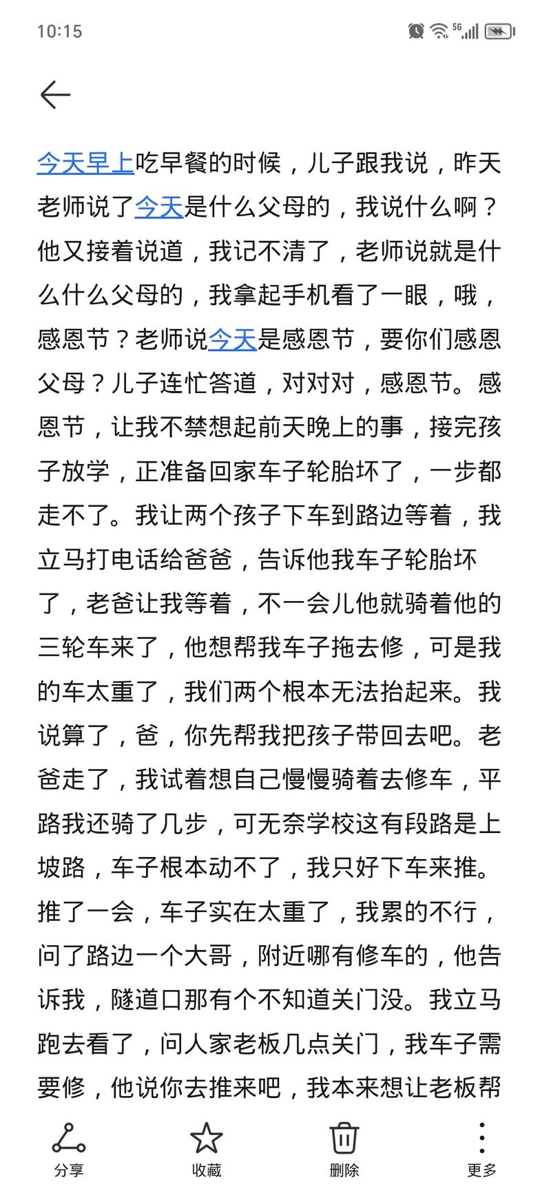 我们这个年龄，究竟该书写怎样的青春篇章？