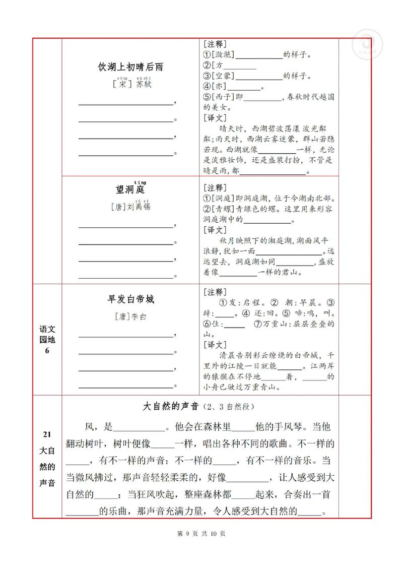 古诗为何非要背诵默写不可？