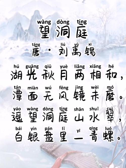 饮湖上初晴后望洞庭古诗写了啥?