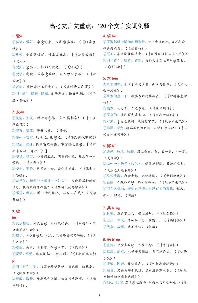 2025高考古诗词赏析重点方向是什么？