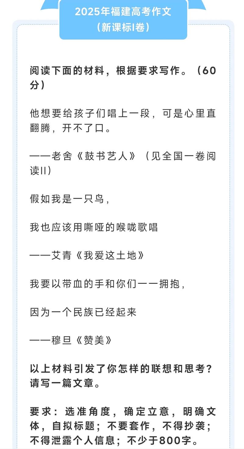 2025福建高考作文会考什么方向？