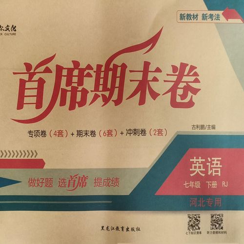 冀教版七下政治教材核心内容是什么？