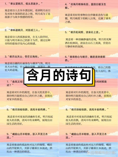 古诗中月的句子，为何总能触动人心？