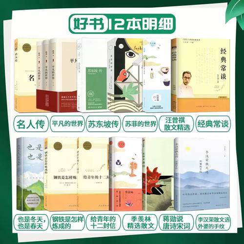 八年级语文下册课外读什么？如何高效阅读？