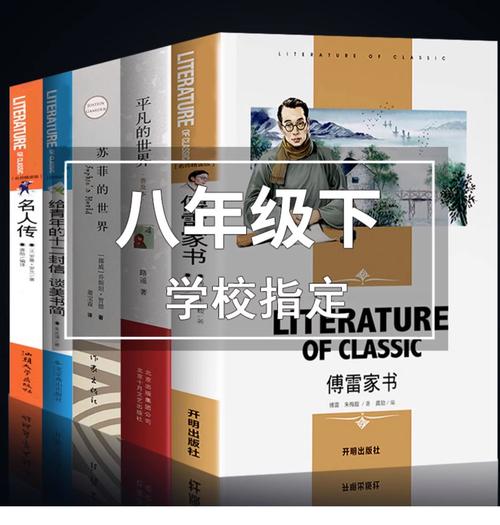 八年级语文下册课外读什么？如何高效阅读？