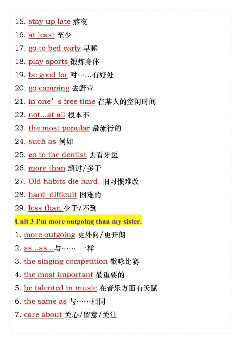 外研英语八上短语有哪些？