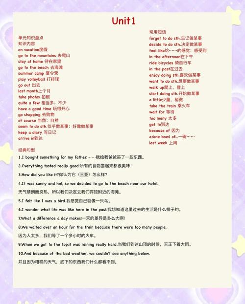 外研英语八上短语有哪些？