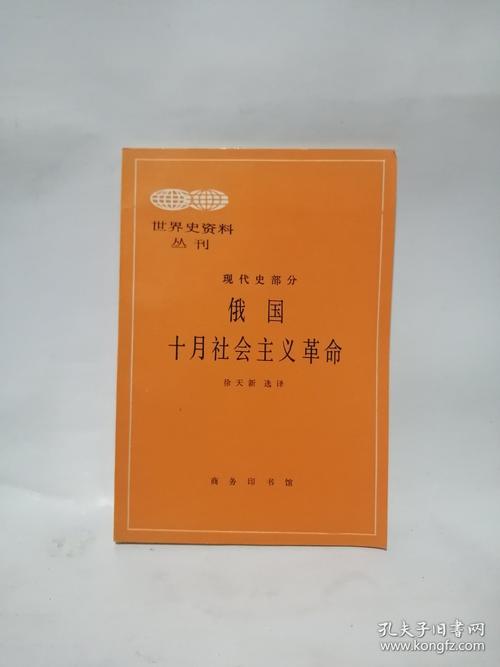 十月革命如何改变俄国与世界？