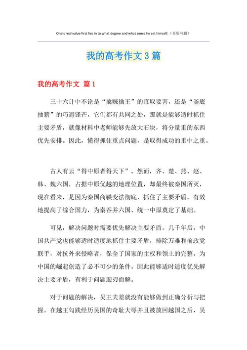 高考满分作文有何独到之处？