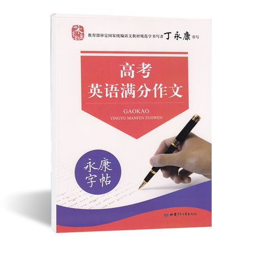 高考满分作文有何独到之处？