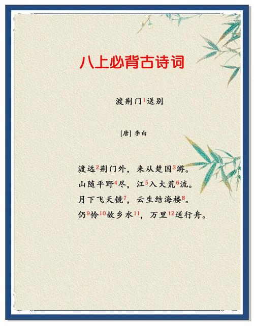 八年级上册语文课内古诗有哪些重点？