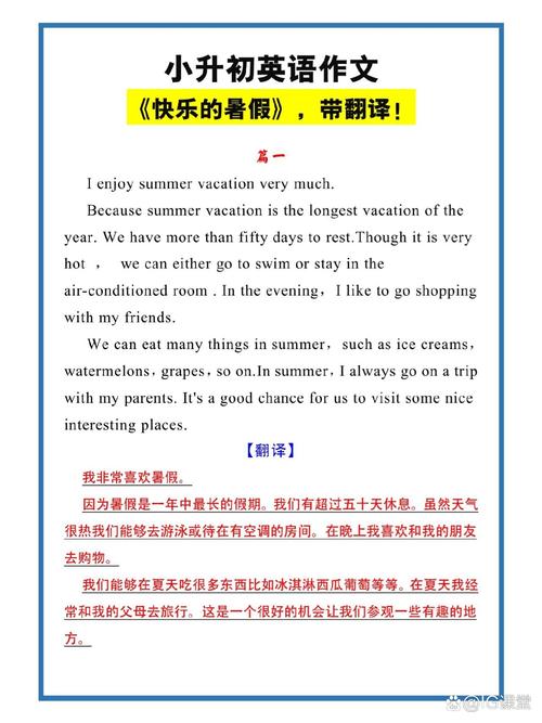 假期英语作文如何写出彩？