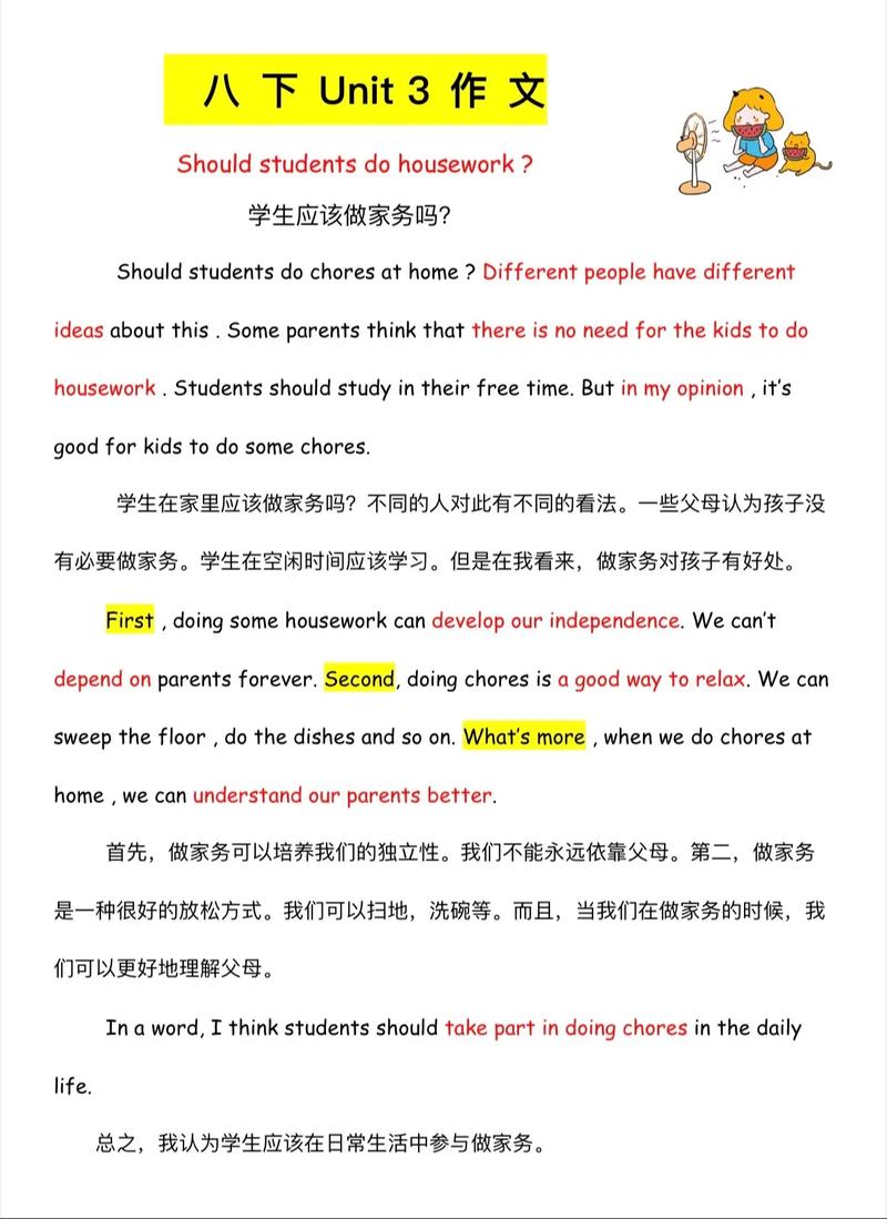 八年级英语下册补全对话怎么做？